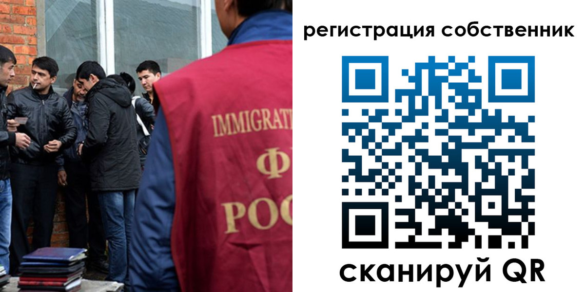 временная регистрация собственник в Смоленской области