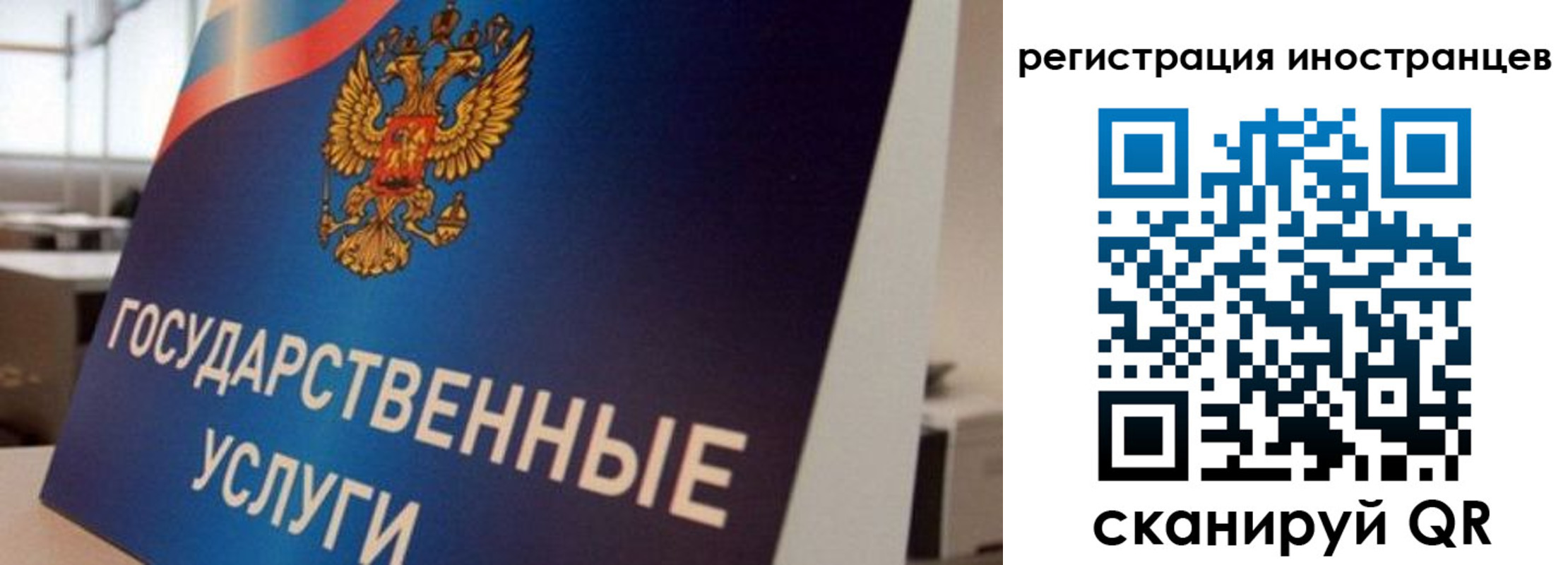 временная прописка в Смоленской области