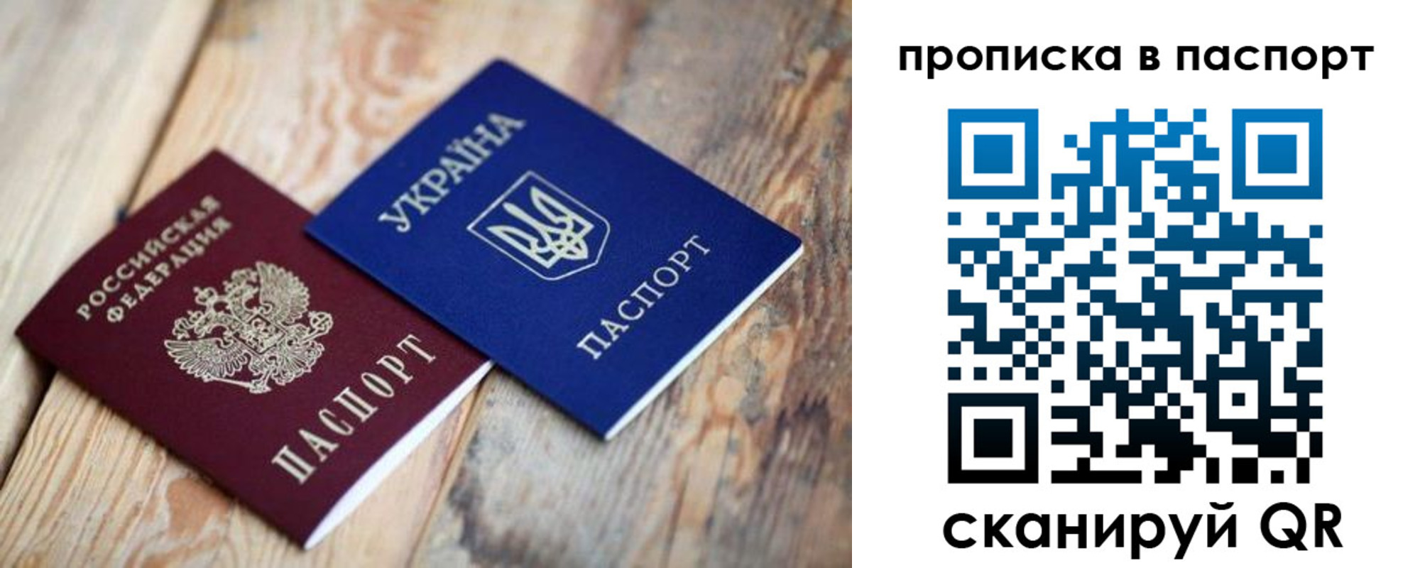 прописка для работы в Смоленской области