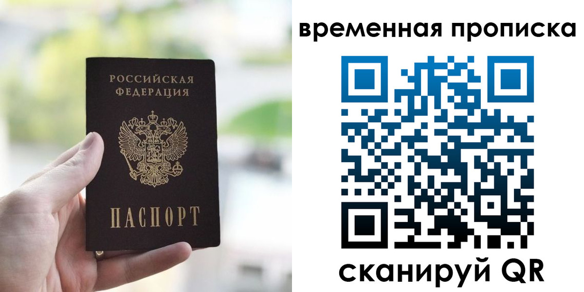 прописка паспорт в Смоленской области