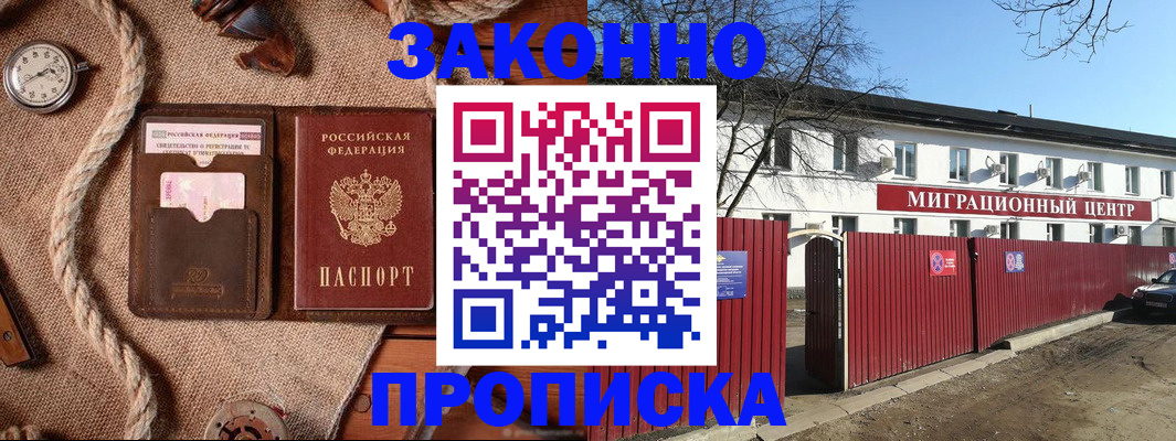 прописка поиск в Смоленской области