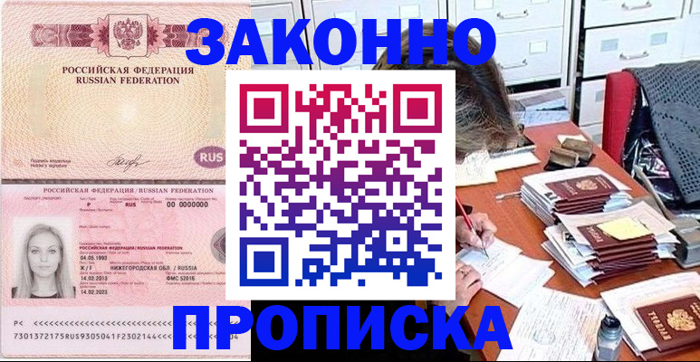 найти адрес прописки в Смоленской области
