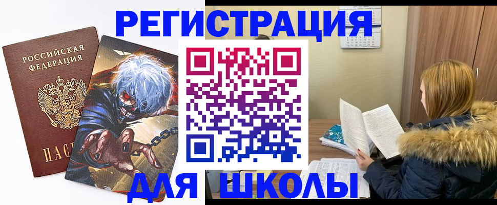временная регистрация собственник в Смоленской области